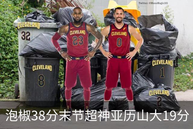 泡椒38分末节超神亚历山大19分 快船力克雷霆